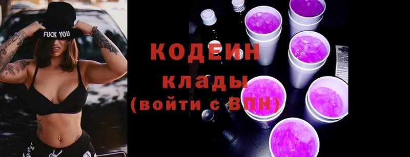 Кодеиновый сироп Lean Purple Drank  Нововоронеж 