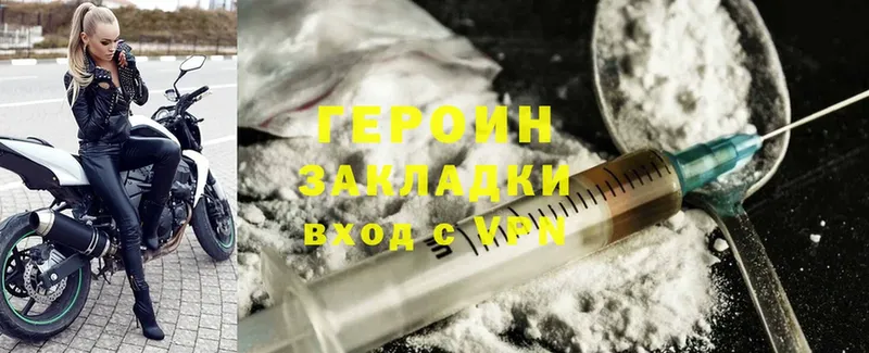 Героин Heroin  даркнет сайт  Нововоронеж 