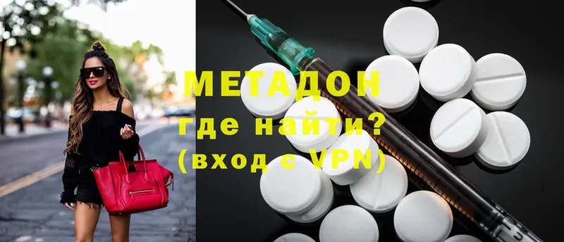 Метадон methadone  наркотики  Нововоронеж 